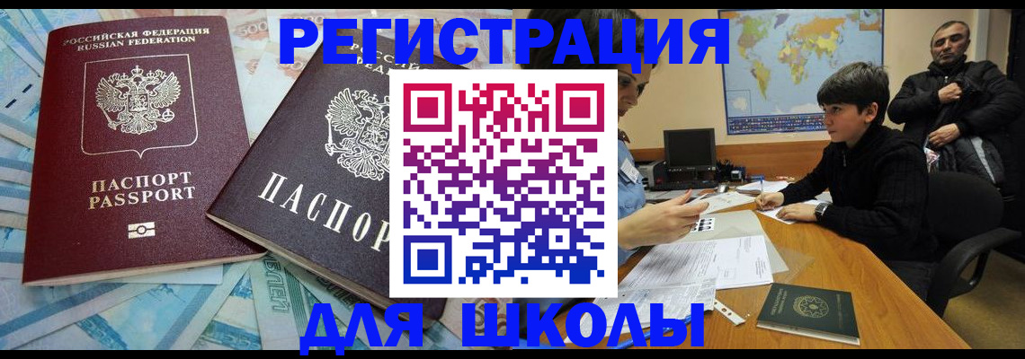 временная регистрация 2025 в Черемхово