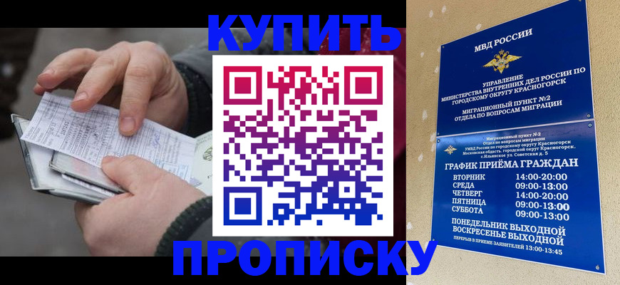 временная регистрация недорого в Черемхово