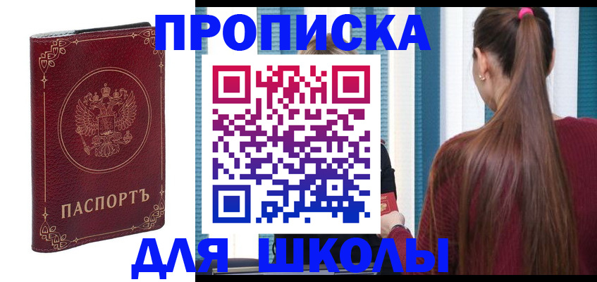 временная регистрация законно в Черемхово