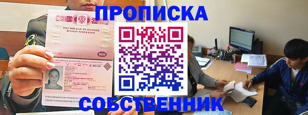 временная регистрация в Черемхово