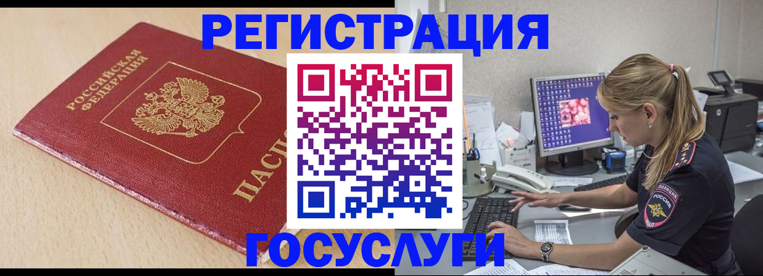 прописка для работы в Черемхово